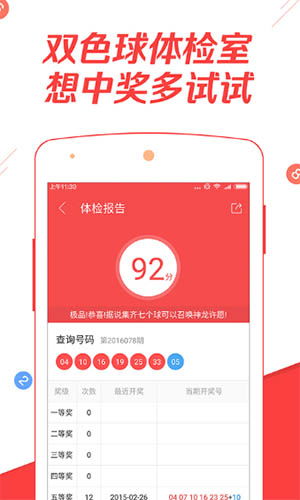 澳门特马今晚开奖结果|详细解答解释落实_智慧版1.177